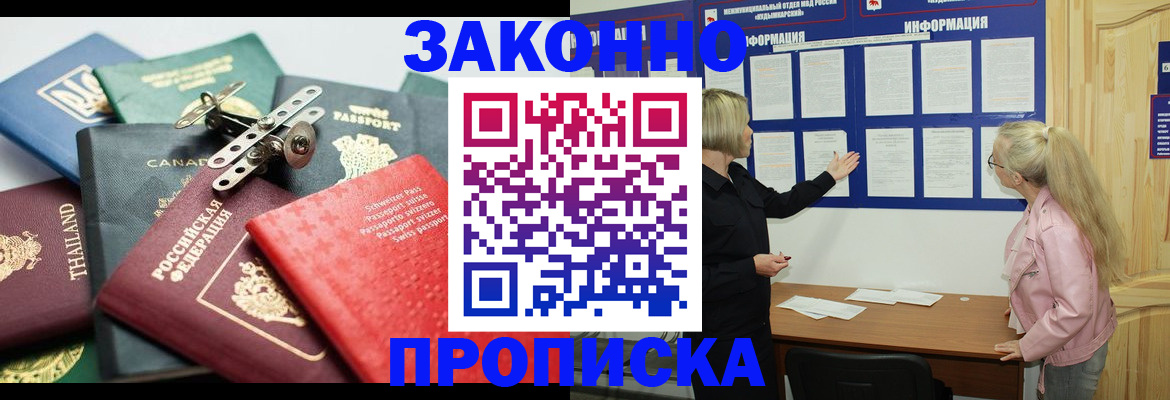 где прописаться в Цимлянске